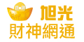 旭光財神網通