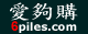 愛夠購6piles.com 購物