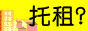 金好租-專業學區租屋，最有效最快速的租屋網站