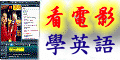 英語教學課程