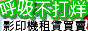 政呼吸不打烊