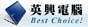英興電腦