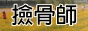 易經陰陽研究學館