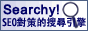 搜尋引擎 Searchy!