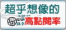 東森房屋聯賣網、買屋、賣屋、售屋、購屋、自售 委託專線 0988182804