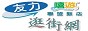 友力嘻遊逛街網