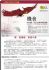 台北縣市-鼎泰藥品，誠徵：全省經銷商及業務代表（保健食品）_圖