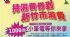 新竹縣市-新竹市政府消費券促銷 _圖