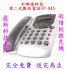 高雄縣市-告訴一個省電話費的方法_圖