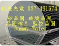 锐隆光电 长期收购半导体零件\/半导体晶圆Waf