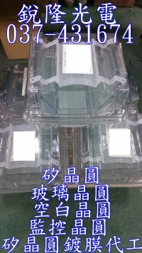 锐隆光电 长期收购半导体零件\/半导体晶圆Waf
