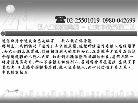 民間二胎 - 低利輕鬆救急快速取款支應0980042699 - 20121022225923_918000671.jpg(圖)