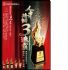 嘉義縣市-2010  成功說明會_圖