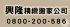 台北縣市-興隆專業搬家公司(來電預約立即折扣，免付費電話:0800200586)_圖