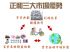 桃園縣-白紙黑字保障自己權利!!! 努力不再白費!!!_圖