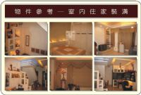 上禾林裝璜廣告整體設計_圖片(1)