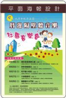 上禾林裝璜廣告整體設計_圖片(4)