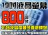 台南縣市-台南液晶工坊..全國最大的液晶維修LCD維修液晶螢幕維修53家連鎖服務中心 _圖