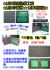 桃園縣市-★LED模組批發工廠★ LED字幕機 ★ LED電視牆★P25雙色只賣650元LED跑馬燈★_圖