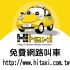 台北縣市-交通局評鑑第一台北衛星加入HiTaxi叫車網  提供更優質服務_圖