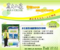 搶救失業，農夫山泉幫您人生出現轉機