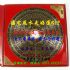 台北縣市-1688 @ 陽宅風水走好運DIY 光碟CD 自己依照光碟CD指示 DIY 鑑別選擇 陽宅風水吉凶 @ 陽宅風水走好運DIY 光碟CD 自己依照光碟CD指示 DIY 鑑別選擇 陽宅風水吉凶 ..._圖