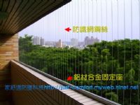 隱形鐵窗 大台中-鐵窗-隱形紗窗-防墜鋼索窗-新竹隱形鐵窗價格殺很大,新竹兒童防墜窗 鋼索窗,寵物防墜（不能,不想,裝鐵窗住戶第一選擇）＊防盜窗（兒童居家安全） 0931431914_圖片(1)