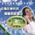 台北縣市-有效對抗皮膚老化的元兇 (解決方案)_圖