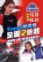 新竹縣市-Kappa特賣會2折起~~_圖