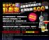 台北縣市-一訂ok網~~98 Sports飛鏢吧周二狂鏢夜！網路訂位免費送2局鏢局,現場還可摸彩拿好禮唷!!_圖