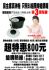 台北縣市-黨主席~真神拖母親節超特惠價~(搶購專線：0986-645-619) _圖