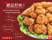 (日商)魔術食品Onile-商品介紹-《唐揚日式炸雞腿塊(原味/黑胡椒)300g》歡迎業務通路業者採購，快到魔術食品官網了解喔^O^_圖片(2)