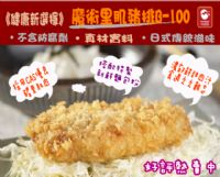 (日商)魔術食品Onile-商品介紹-《唐揚日式炸雞腿塊(原味/黑胡椒)300g》歡迎業務通路業者採購，快到魔術食品官網了解喔^O^_圖片(4)