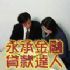 高雄縣市-<永承金融理財資訊網>貸款疑難問題讓我們全省專業顧問群規劃最有利方式協助您! 秉持一率過件才收費!輕鬆幫您整合債務<全省服務>_圖