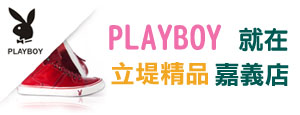 PLAYBOY廣告