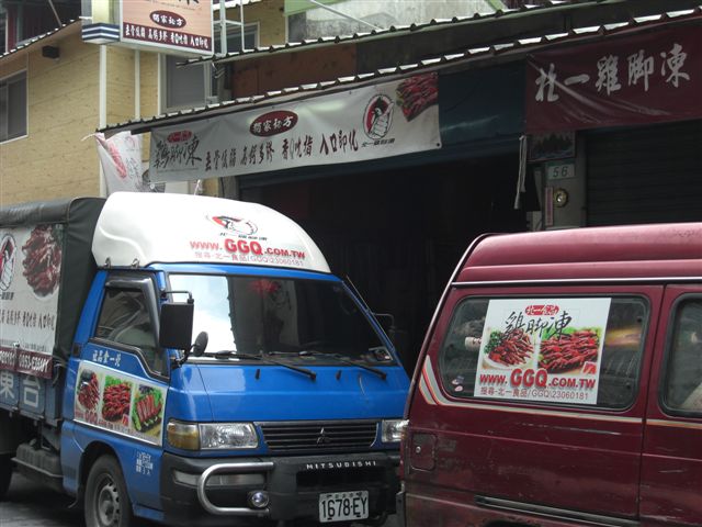 北一食品雞腳凍~現期優惠中.敬請把握現在<機會難得> - 20091210114844_417581218.jpg(圖)