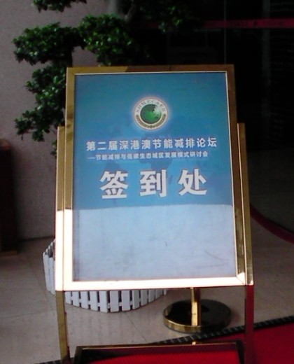 省電器:節能器:公司經多年來市場調查，而研發多種省錢電子產品... - 20090725121014_275276437.jpg(圖)