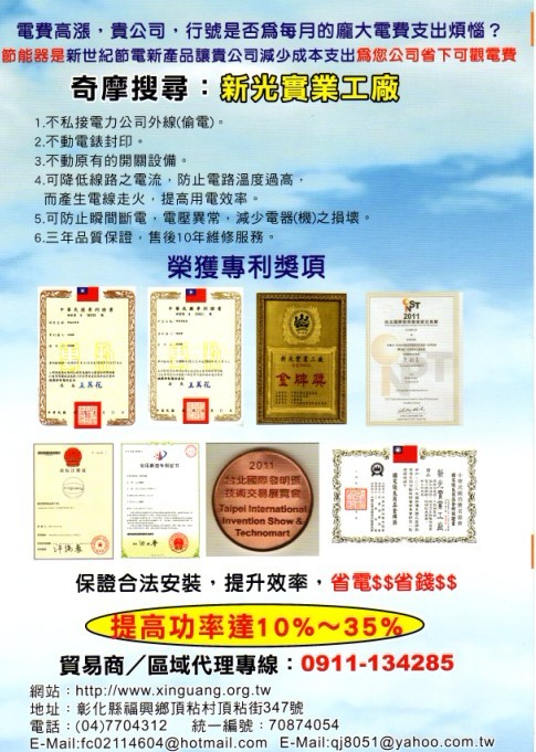 新光實業 - 20121119072825_281455218.jpg(圖)