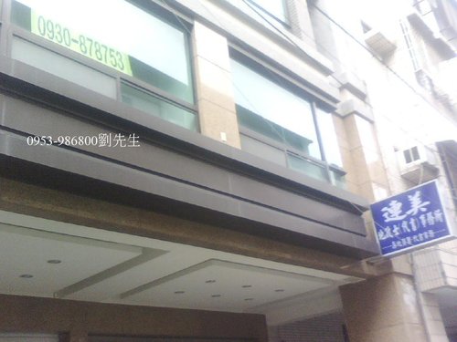 台中法拍屋**投資合作**法拍實務投資專家教學,交易保證安全契約 ,我的熱線行動 0953-986800劉先生. - 20090724220631_444755174.jpg(圖)