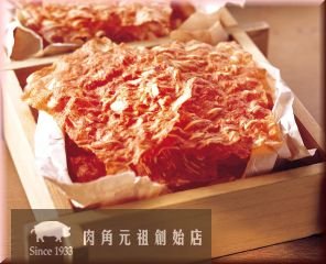 陳石城肉脯-=-肉角元祖創始店-=-肉角|肉鬆|肉脯|肉片|肉乾|牛肉乾|禮盒|土窯|炭燒|送禮|肉紙=== - 20090729143712_850692901.jpg(圖)
