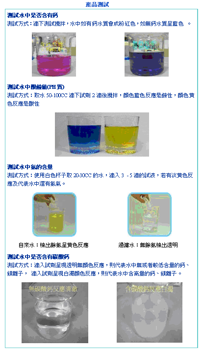 波諦思專家淨水- 波諦思鹼性能量活水機  現省:1250 - 20090731151112_25182296.gif(圖)