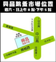 搶救風災，興昌愛心大回饋!!_圖片(1)