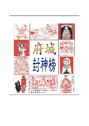 府城封神榜-青年壯遊台灣 - 20090806105126_527215921.jpg(圖)