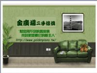 0800-228028 全省收購二手家具,高價收購傢俱.收購家電.收購生財器具.收購 辦公家具.收購工商設備,收購家具,收購冰箱,買賣辦公家具,過季庫存出清_圖片(2)