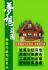 桃園縣市-桃園夢想家土地網、小坪數農地精選 ◆適合◆ 養地投資增值、退休自用、倉庫、假日農夫、休閒種疏果、農牧園藝_圖