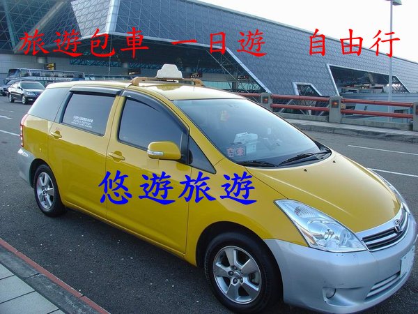 台灣桃園機場接送服務 台中縣市機場接送----桃園機場接送 2300  - 20110302194419_67478812.jpg(圖)