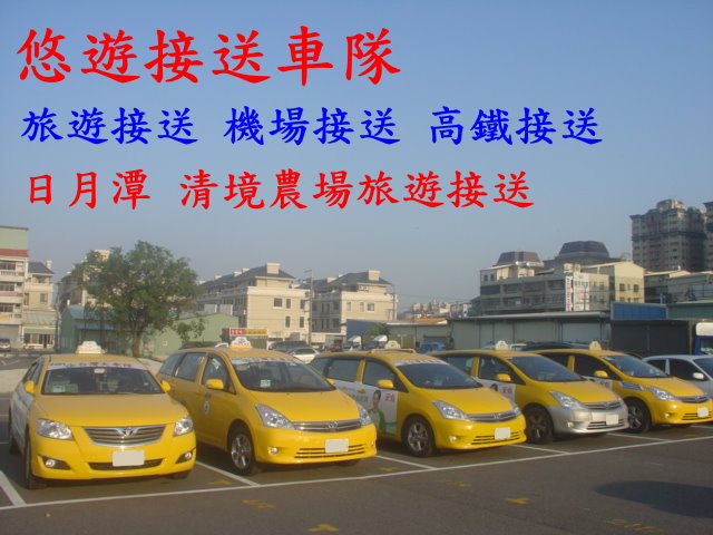 台灣旅遊觀光/​Taiwan travels/桃園​機場接送/台北機場租​車/背包客一日遊 - 20110302200729_68858750.JPG(圖)