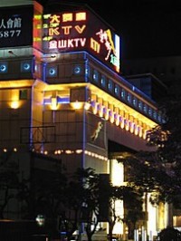 金錢豹．海派．酒店．KTV．誠徵 ．兼職．正職_圖片(4)