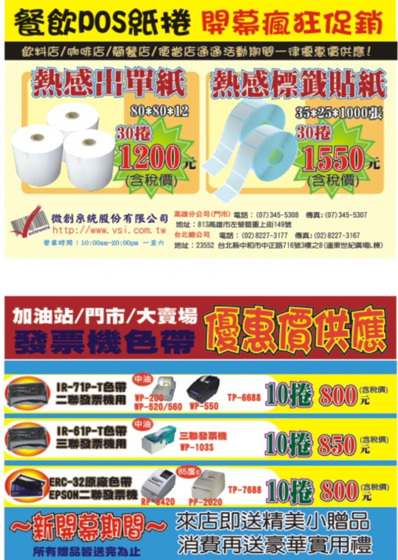 高雄網購實體商店開幕慶特賣品.. - 20090829140445_526418203.jpg(圖)
