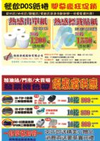 高雄網購實體商店開幕慶特賣品.._圖片(1)